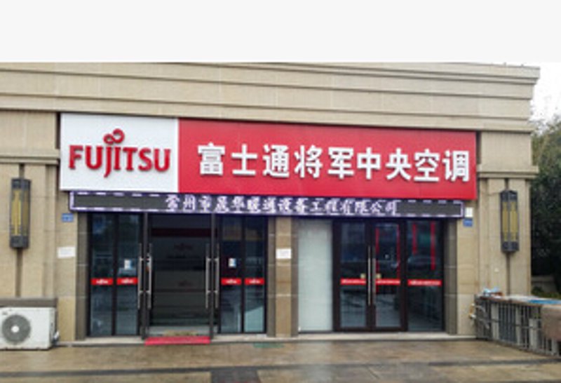 常州地暖：悄然改变生活的温暖之光